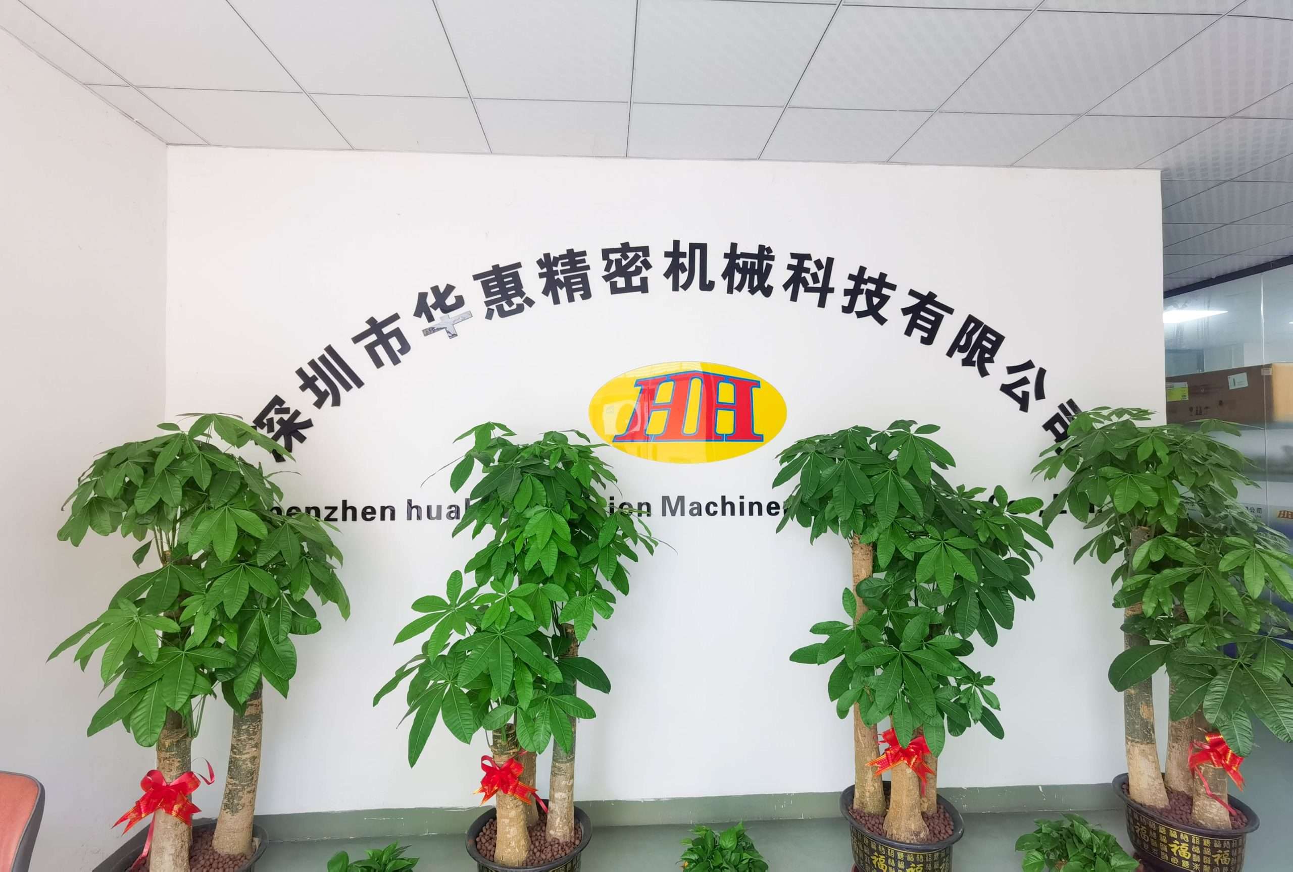 HHCNC company sign and reception wall